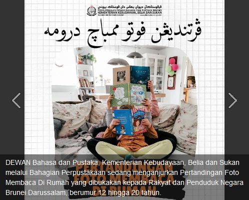 Sertai Pertandingan Foto Membaca Di Rumah 1.JPG