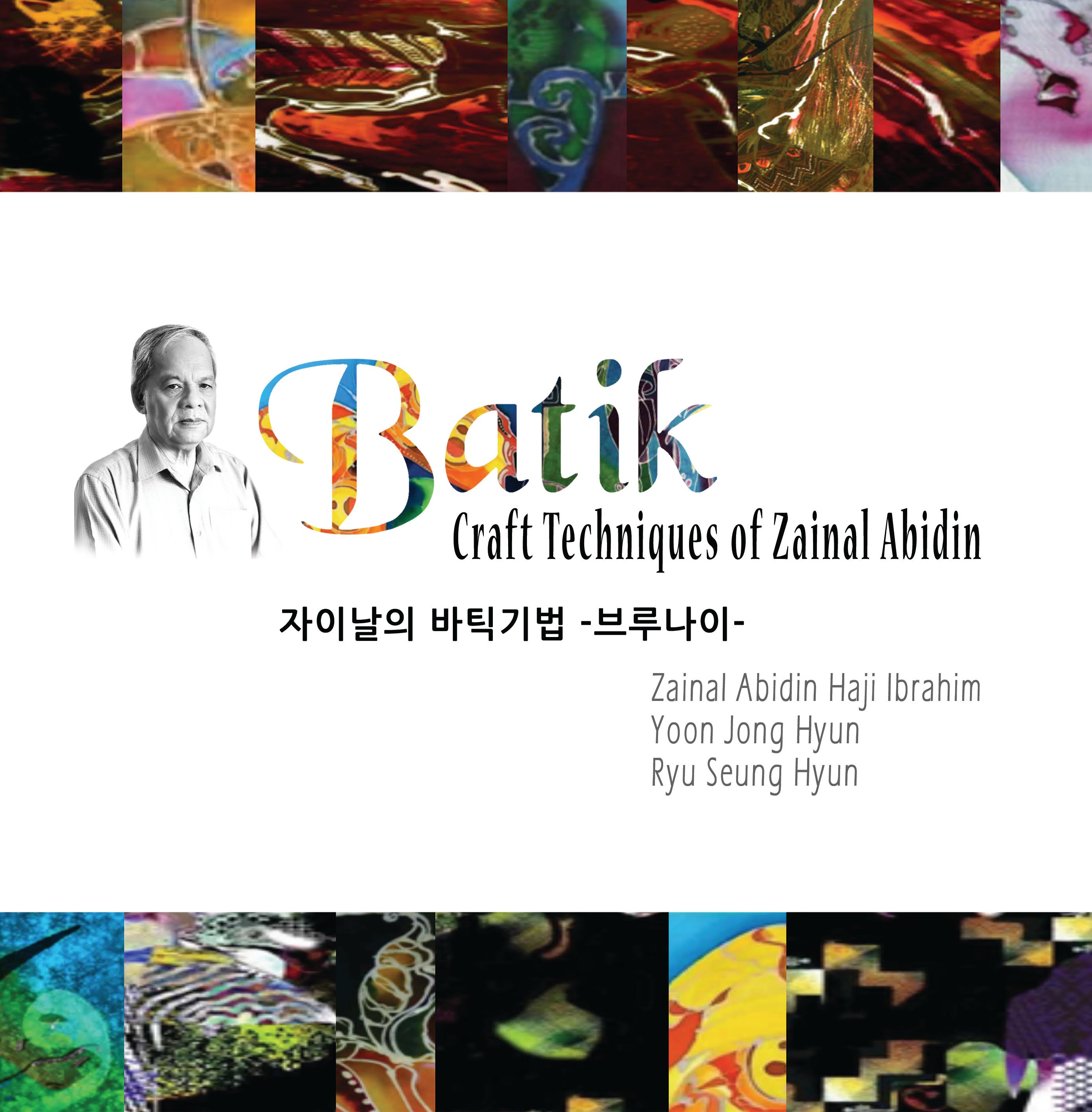 Batik•FINAL.jpg