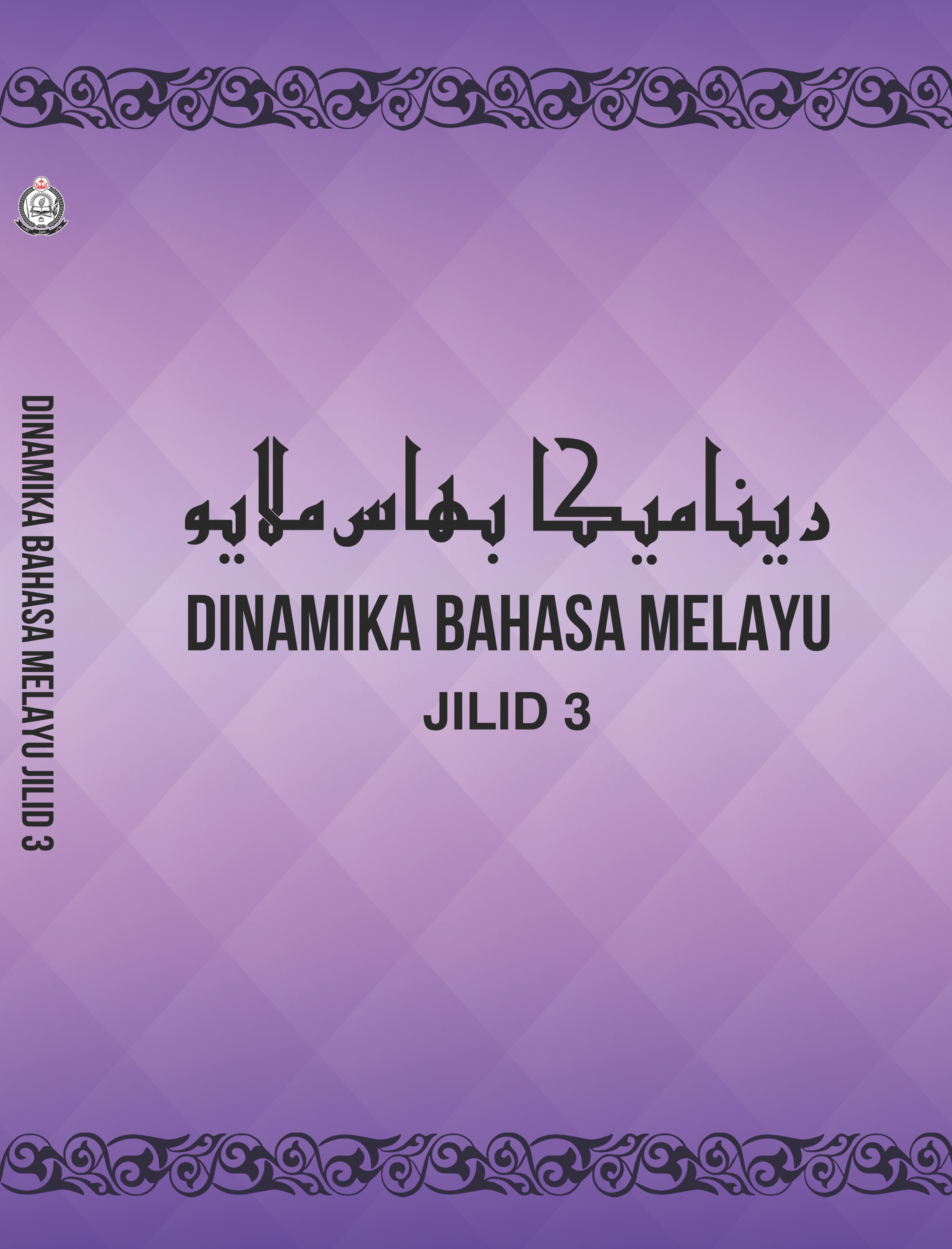 Dinamika Bahasa Melayu Jilid 3.jpg
